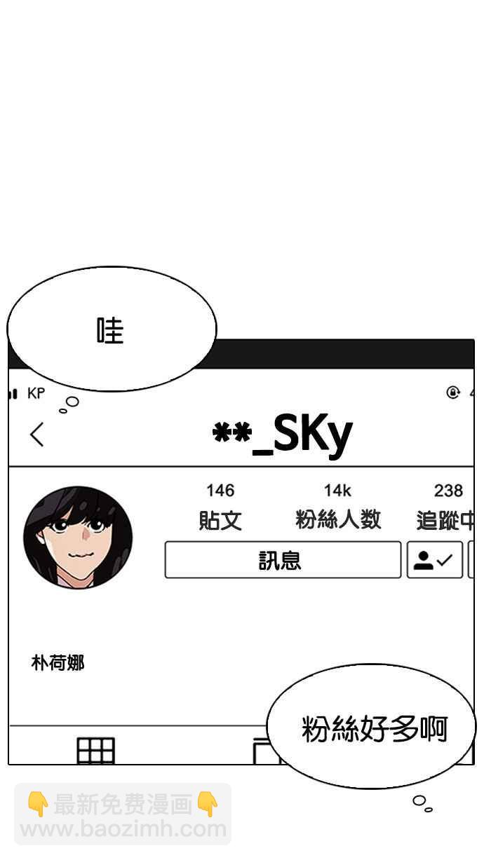 看臉時代 - [第194話] 流浪漢 [完結](3/3) - 4