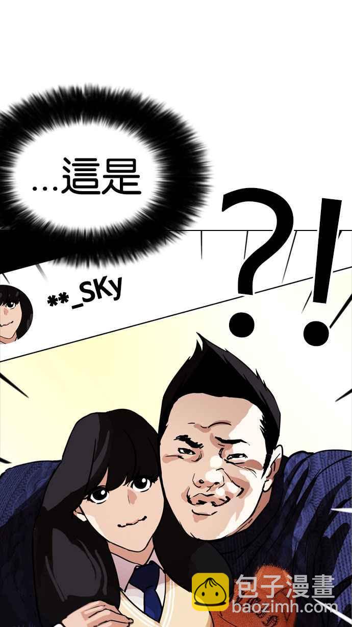 看臉時代 - [第194話] 流浪漢 [完結](3/3) - 7