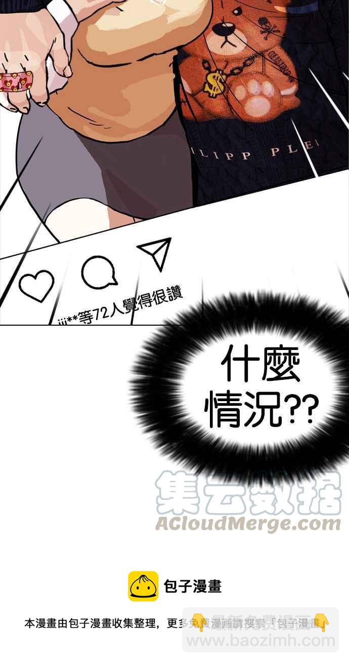 看臉時代 - [第194話] 流浪漢 [完結](3/3) - 8