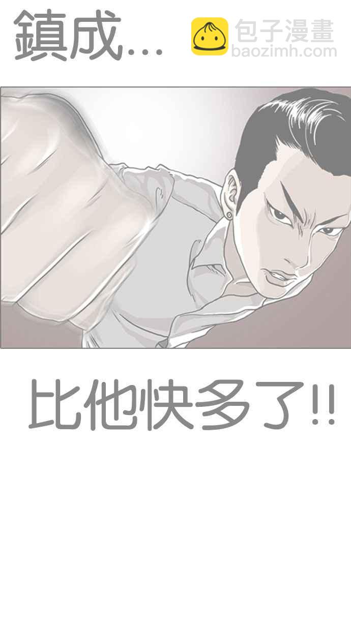 看臉時代 - [第194話] 流浪漢 [完結](1/3) - 7