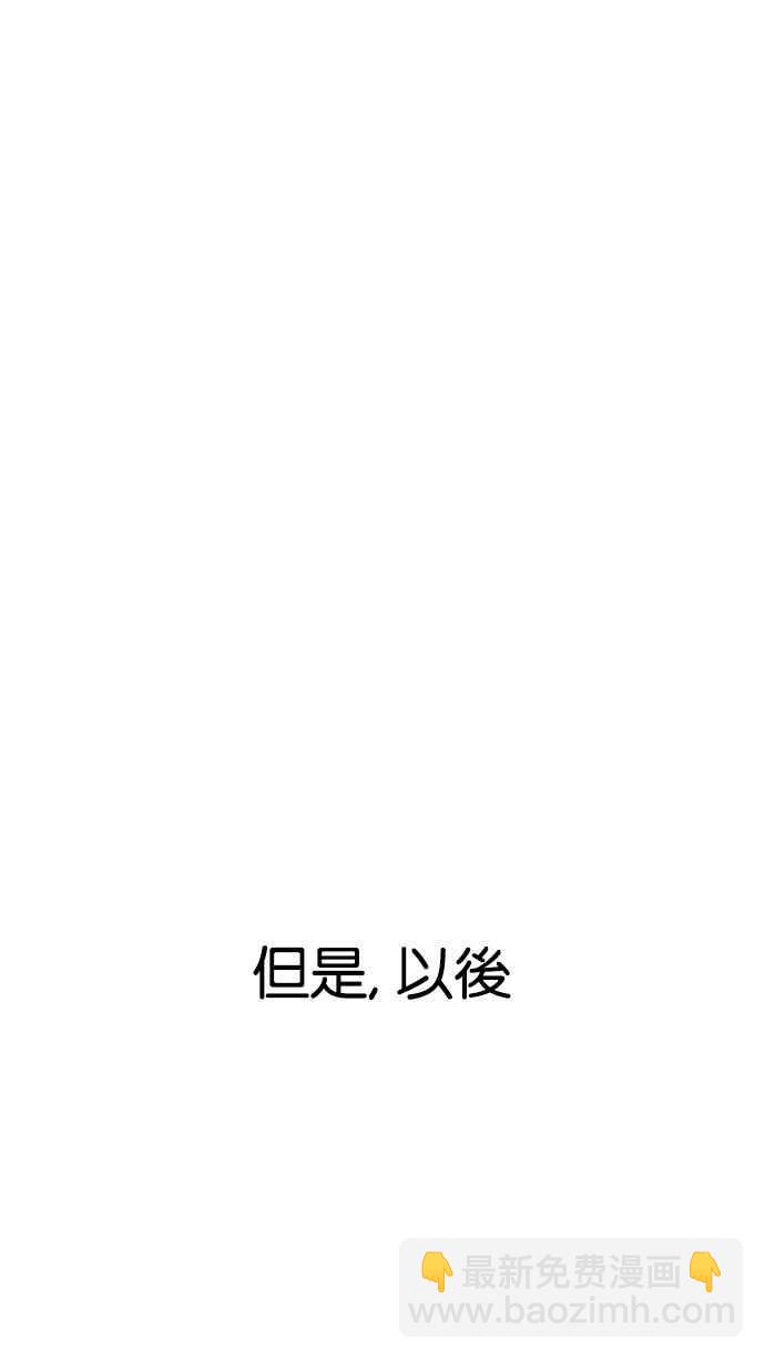 看臉時代 - [第194話] 流浪漢 [完結](1/3) - 3