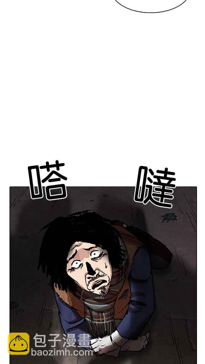 看臉時代 - [第194話] 流浪漢 [完結](1/3) - 2