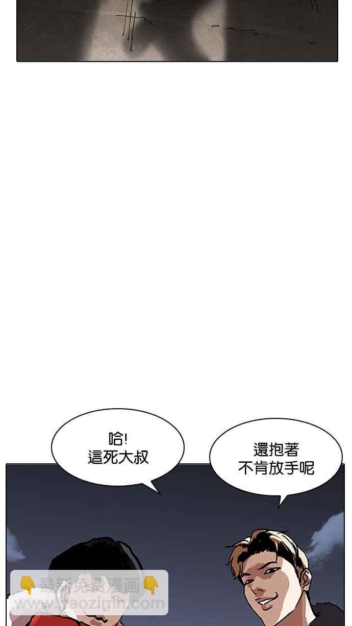 看臉時代 - [第194話] 流浪漢 [完結](1/3) - 3