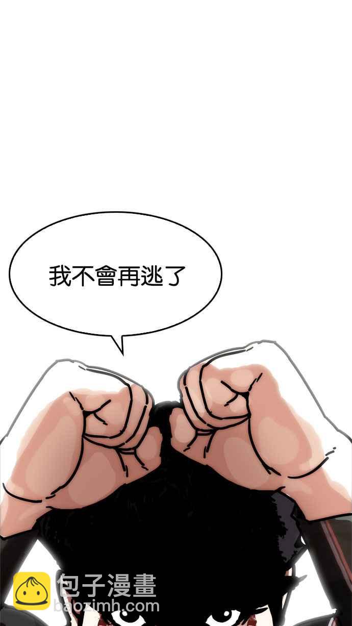 看臉時代 - [第194話] 流浪漢 [完結](1/3) - 4