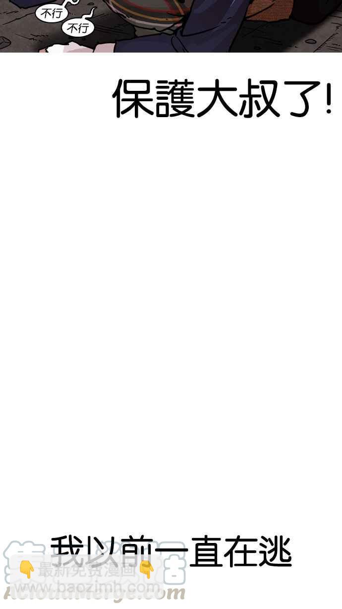 看臉時代 - [第194話] 流浪漢 [完結](1/3) - 1