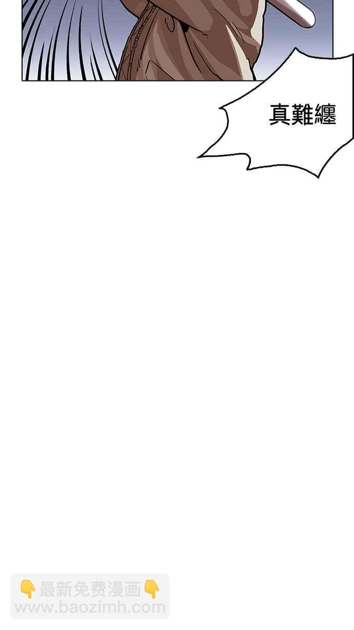 看臉時代 - [第194話] 流浪漢 [完結](1/3) - 3