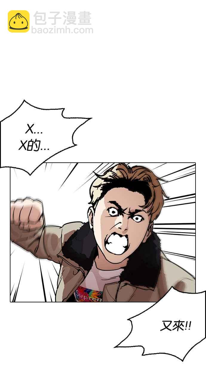 看臉時代 - [第194話] 流浪漢 [完結](1/3) - 8