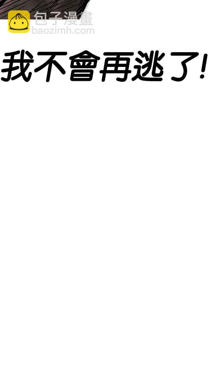 看臉時代 - [第194話] 流浪漢 [完結](2/3) - 6