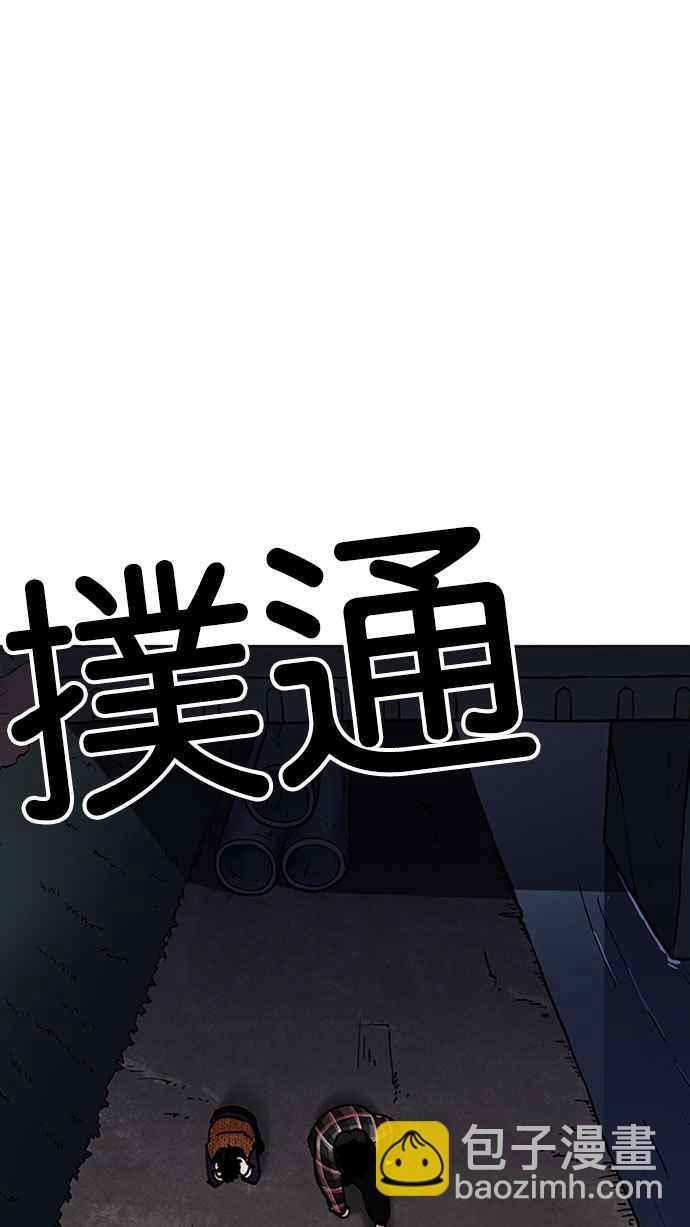 看臉時代 - [第194話] 流浪漢 [完結](2/3) - 6