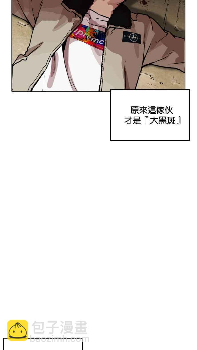 看臉時代 - [第194話] 流浪漢 [完結](2/3) - 2