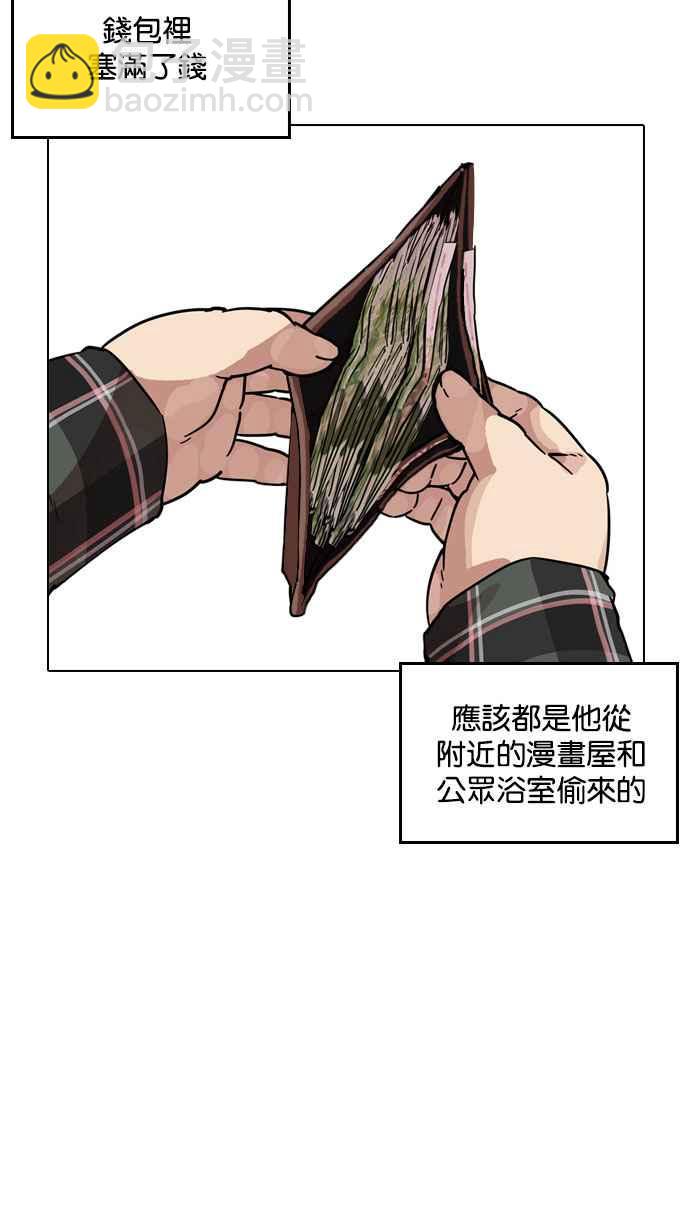 看臉時代 - [第194話] 流浪漢 [完結](2/3) - 3