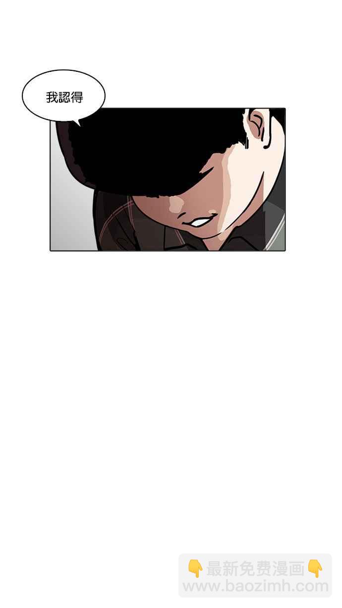 看臉時代 - [第194話] 流浪漢 [完結](2/3) - 6