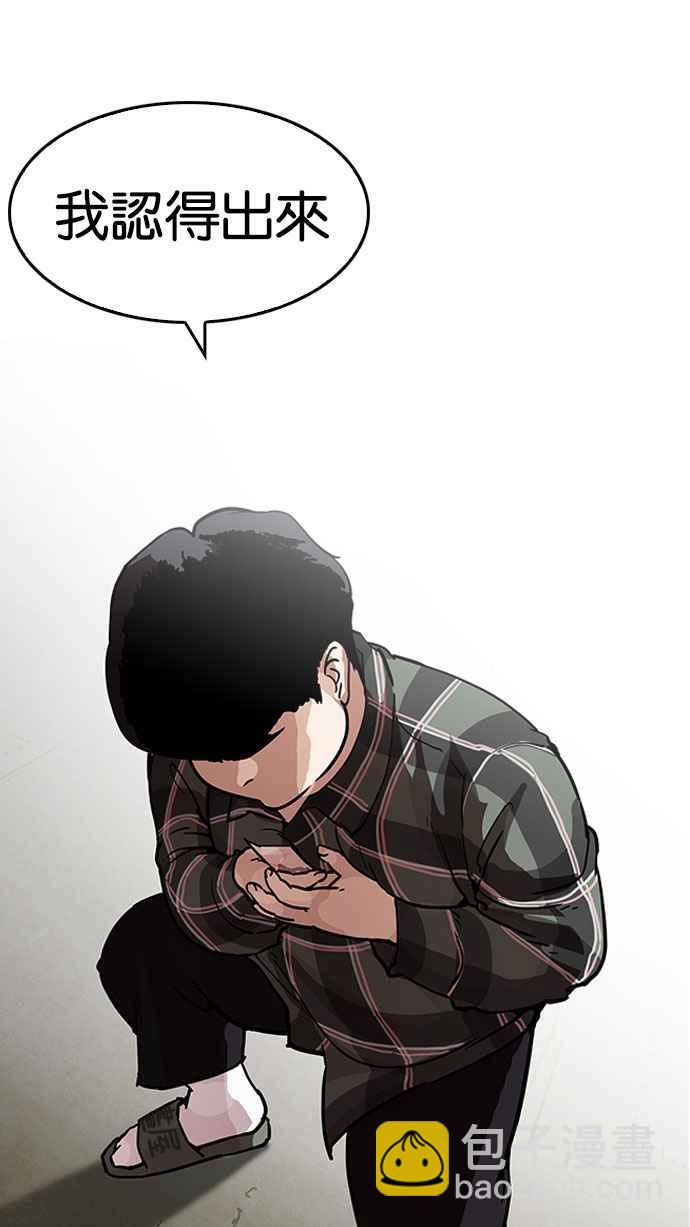 看臉時代 - [第194話] 流浪漢 [完結](2/3) - 7