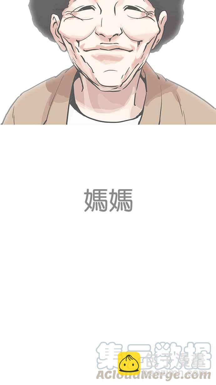 看臉時代 - [第194話] 流浪漢 [完結](2/3) - 1