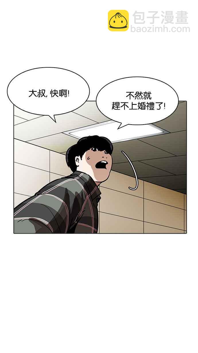 看臉時代 - [第194話] 流浪漢 [完結](2/3) - 3