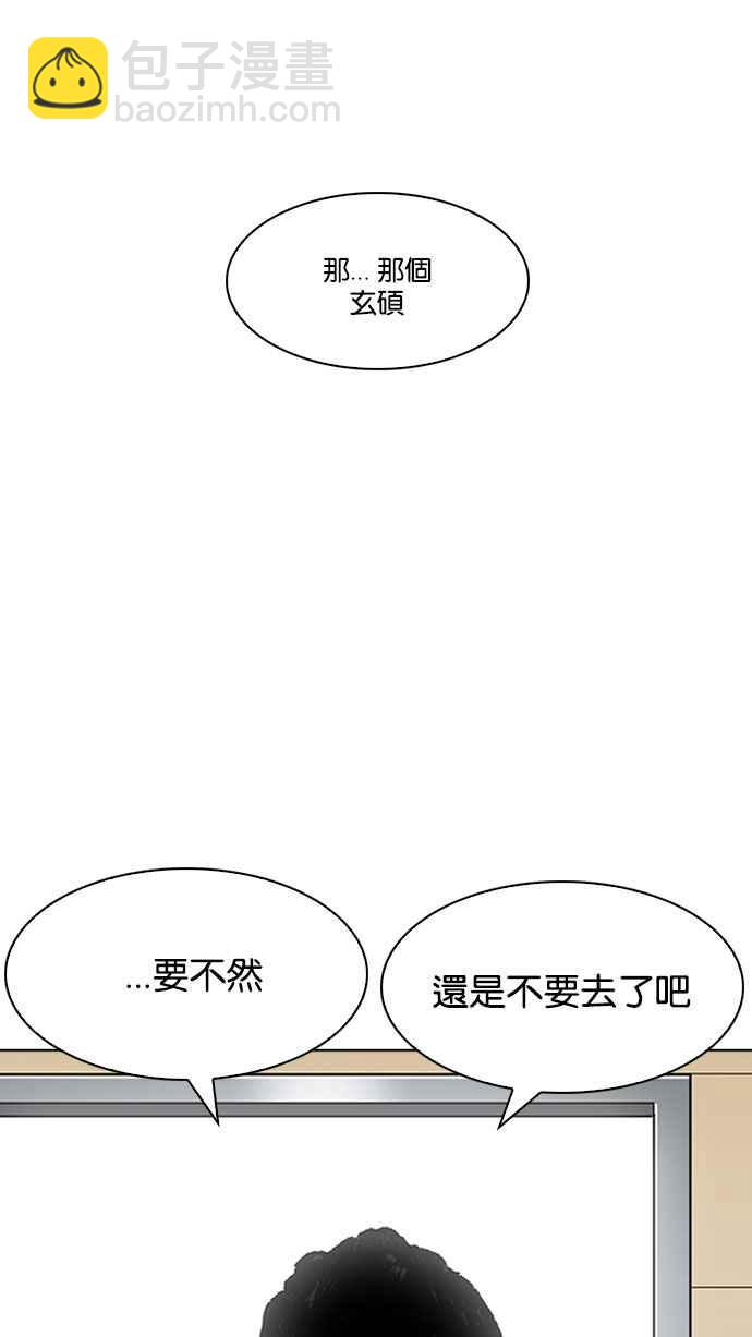 看臉時代 - [第194話] 流浪漢 [完結](2/3) - 4