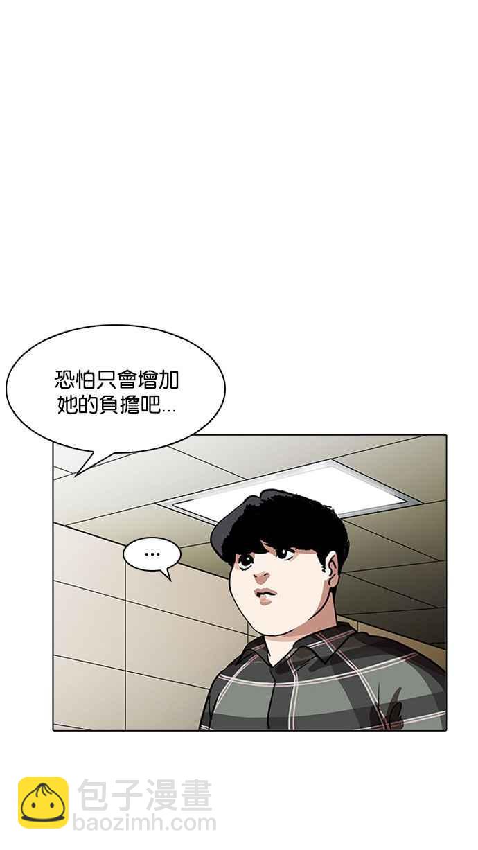 看臉時代 - [第194話] 流浪漢 [完結](2/3) - 7