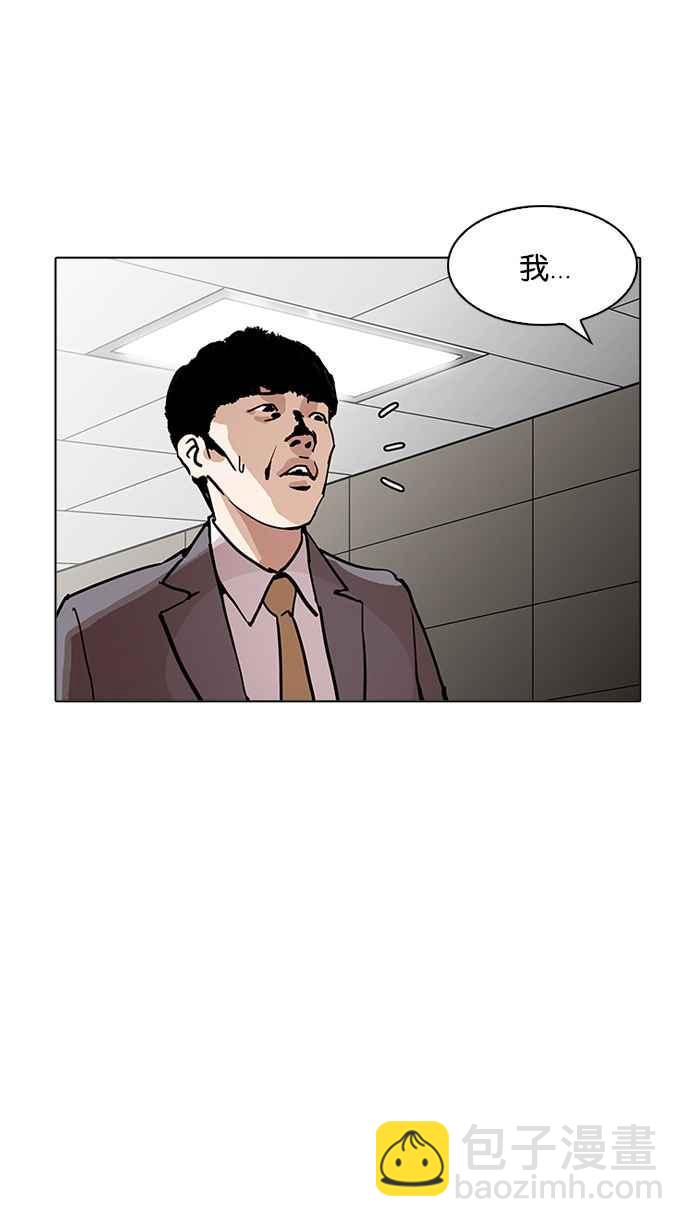 看臉時代 - [第194話] 流浪漢 [完結](2/3) - 1