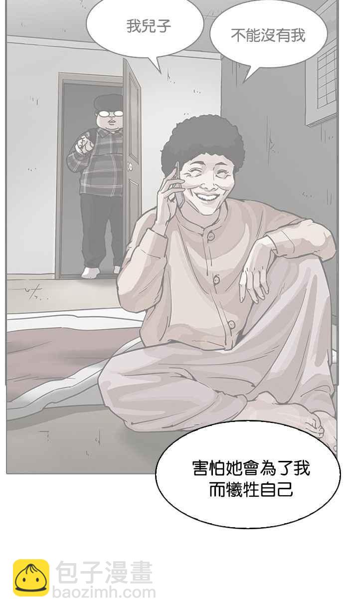 看臉時代 - [第194話] 流浪漢 [完結](2/3) - 4