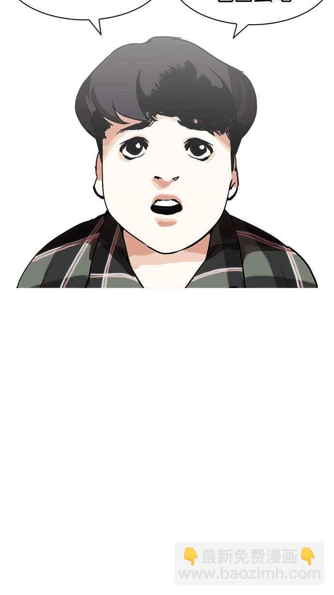 看臉時代 - [第194話] 流浪漢 [完結](2/3) - 6