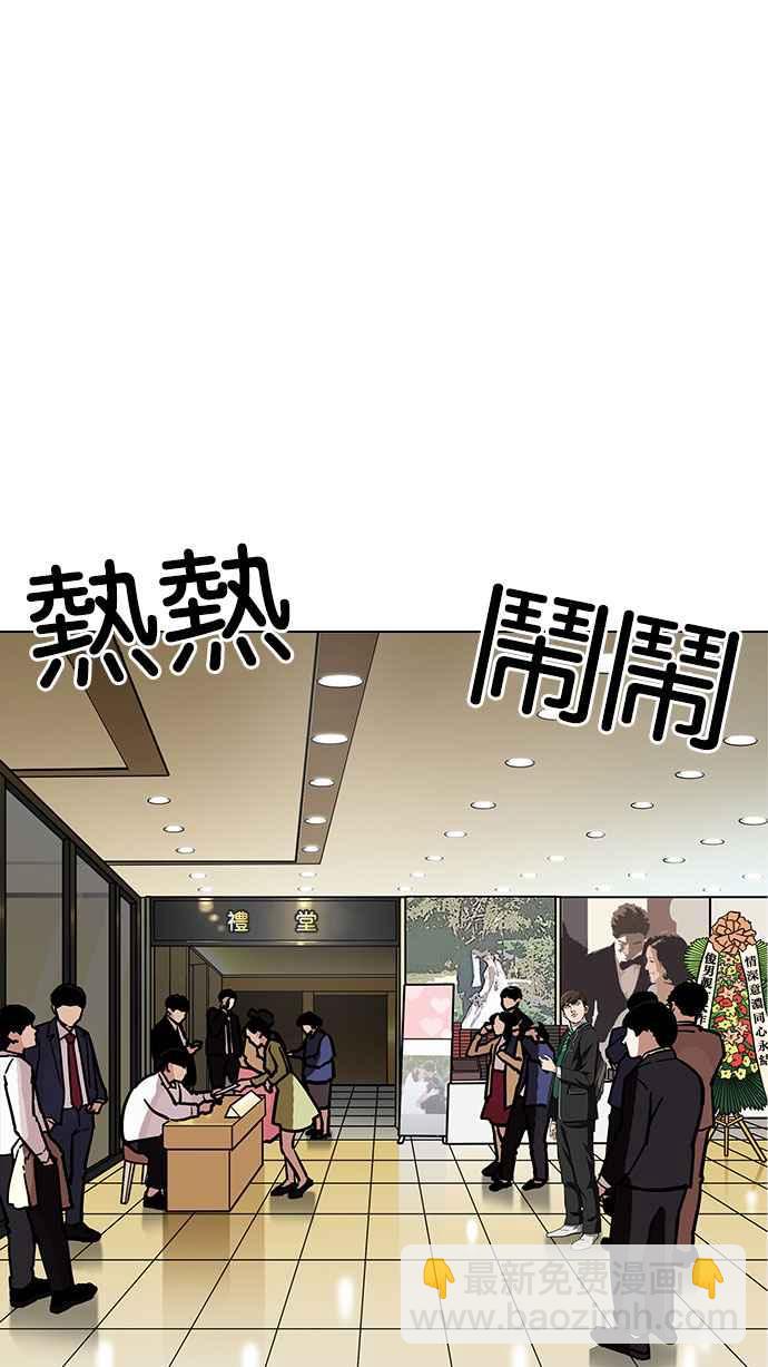 看臉時代 - [第194話] 流浪漢 [完結](2/3) - 7