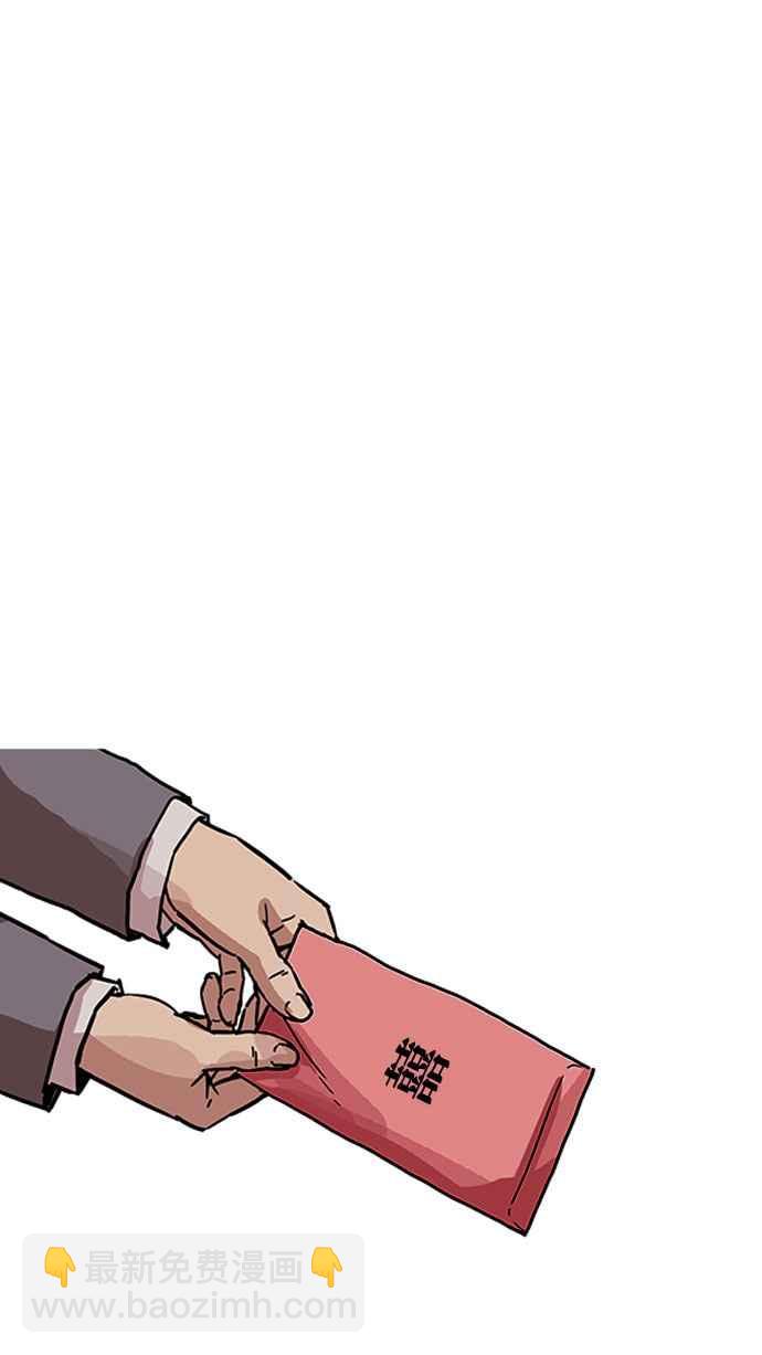 看臉時代 - [第194話] 流浪漢 [完結](2/3) - 1