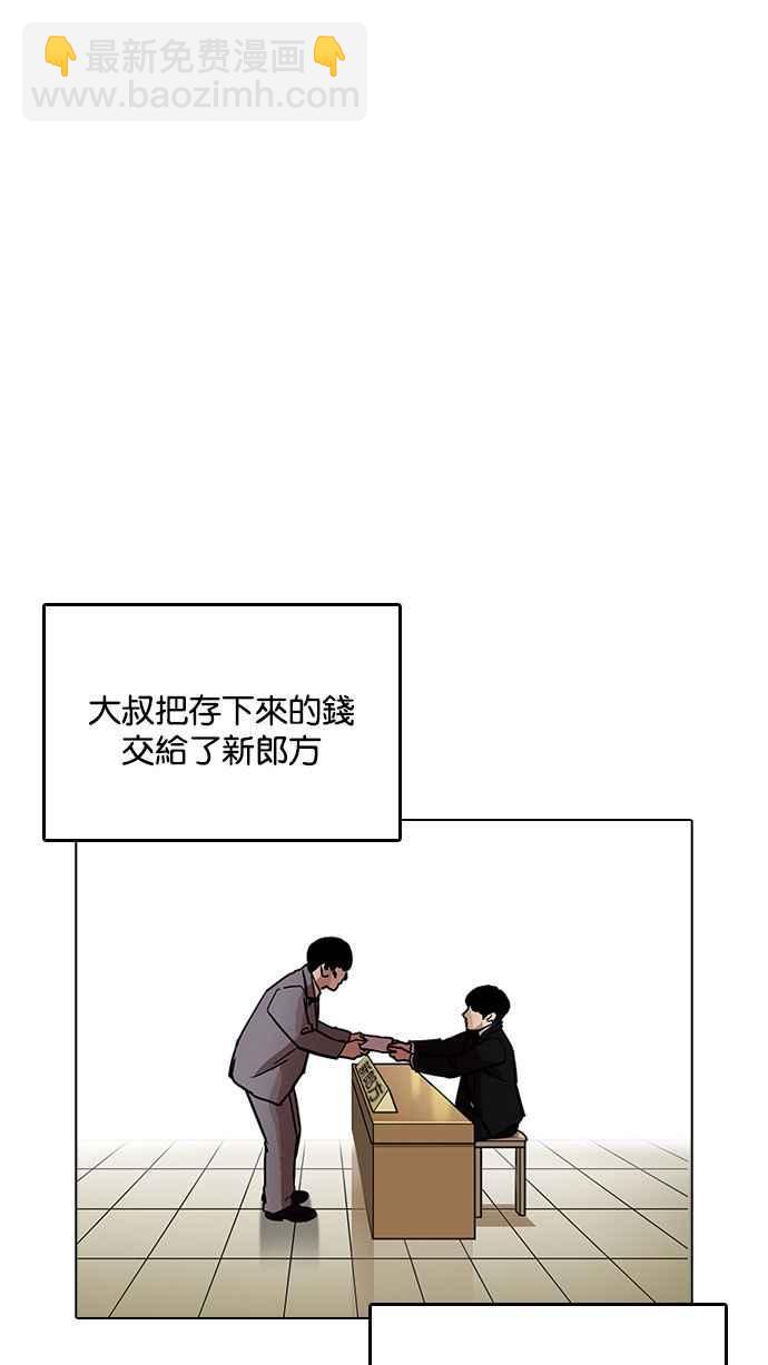 看臉時代 - [第194話] 流浪漢 [完結](2/3) - 2