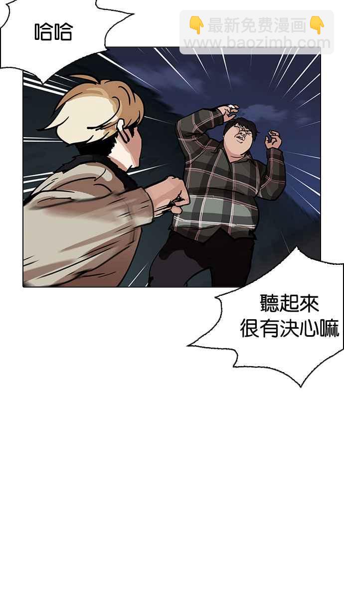 看臉時代 - [第194話] 流浪漢 [完結](1/3) - 1