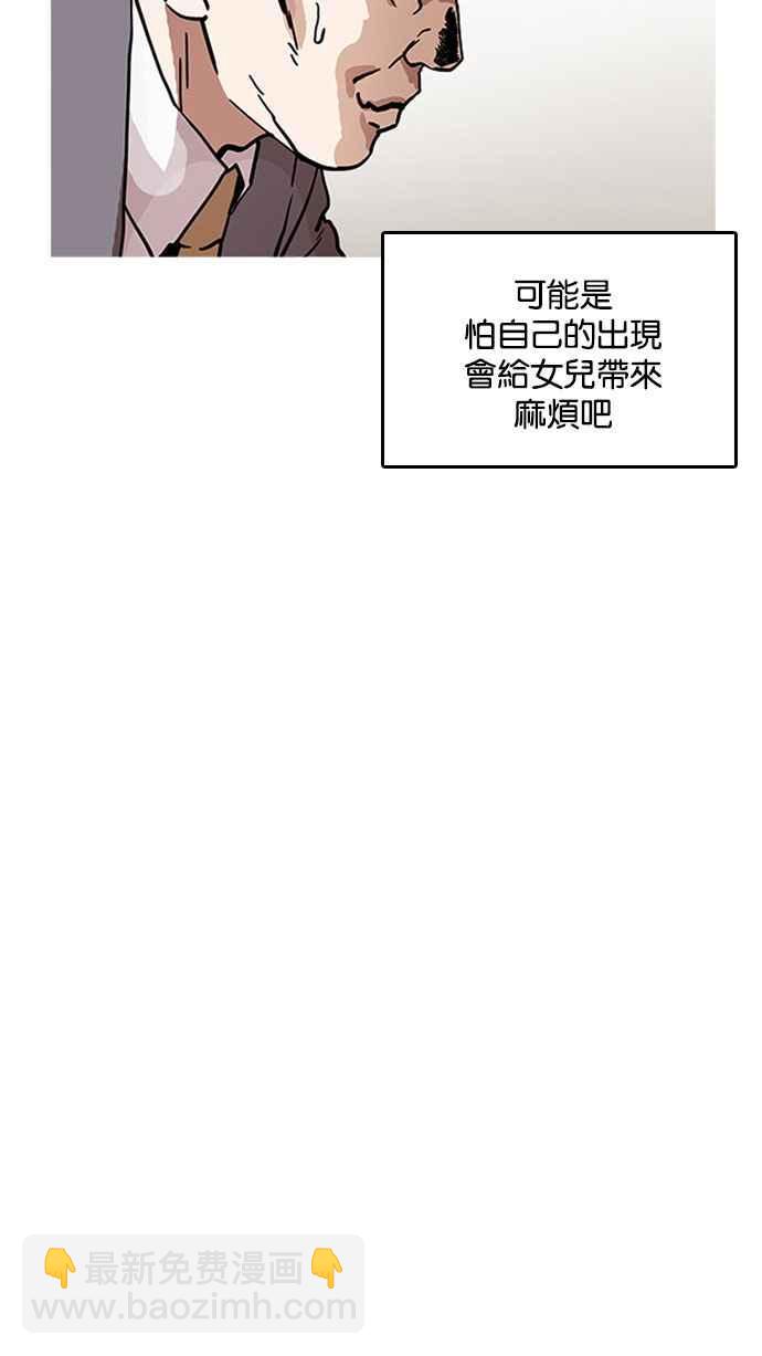 看臉時代 - [第194話] 流浪漢 [完結](2/3) - 4