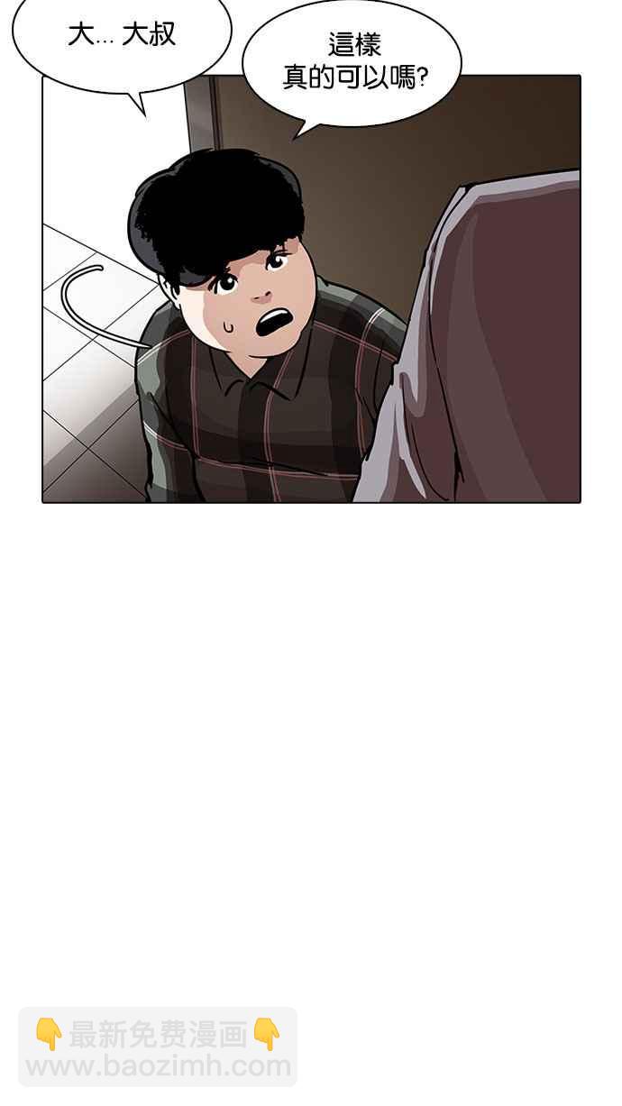 看臉時代 - [第194話] 流浪漢 [完結](2/3) - 4