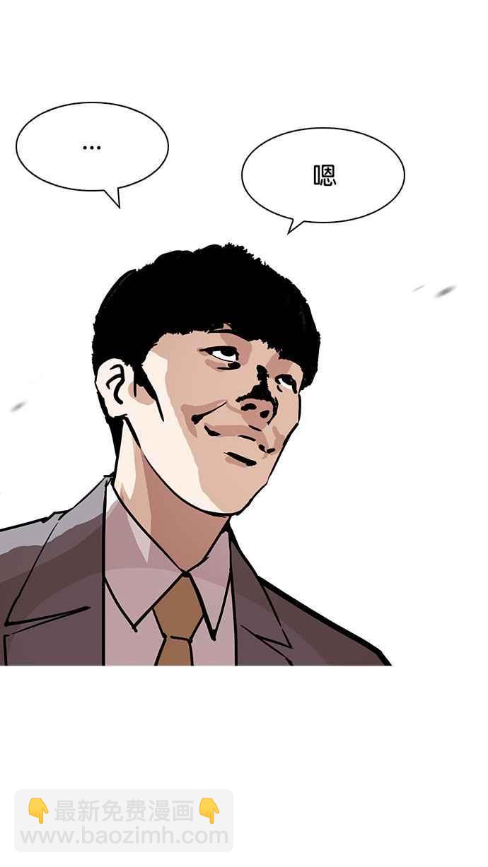 看臉時代 - [第194話] 流浪漢 [完結](2/3) - 5