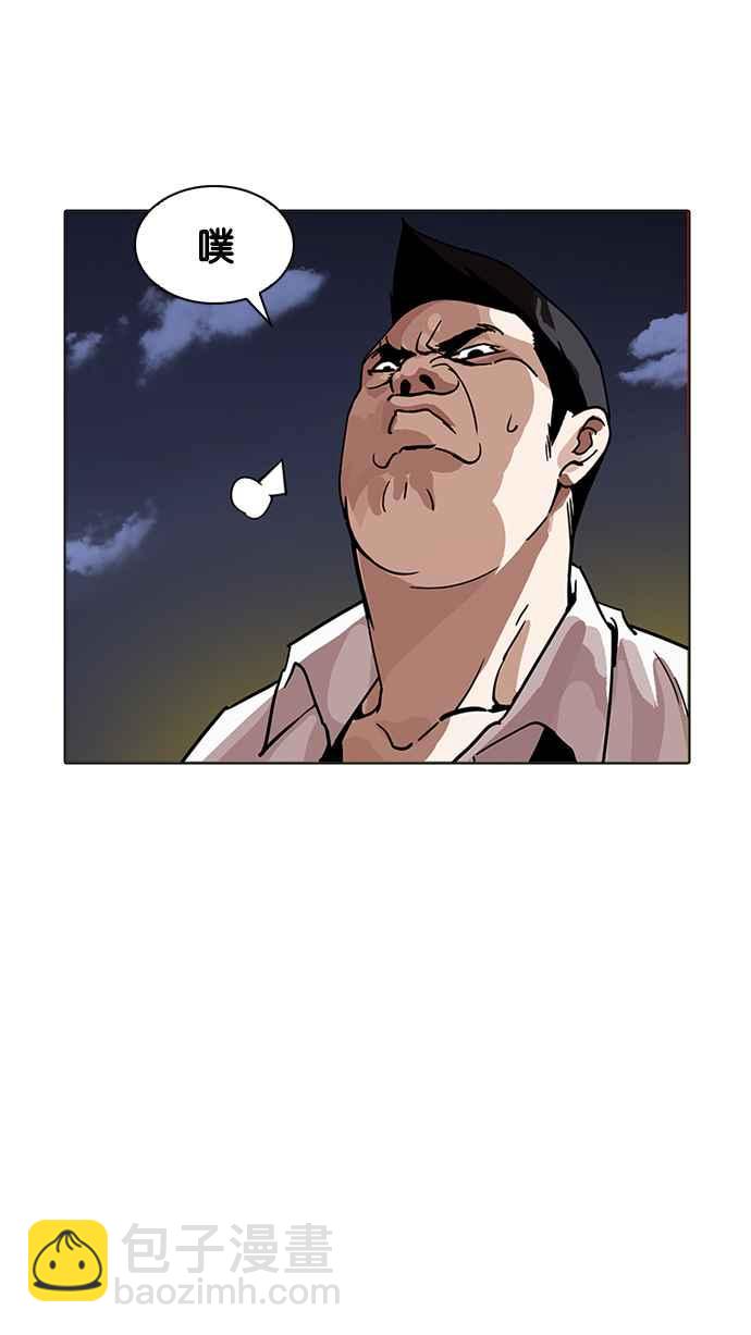 看臉時代 - [第196話] 樸玄碩VS 李泰成 [2_3](3/3) - 4