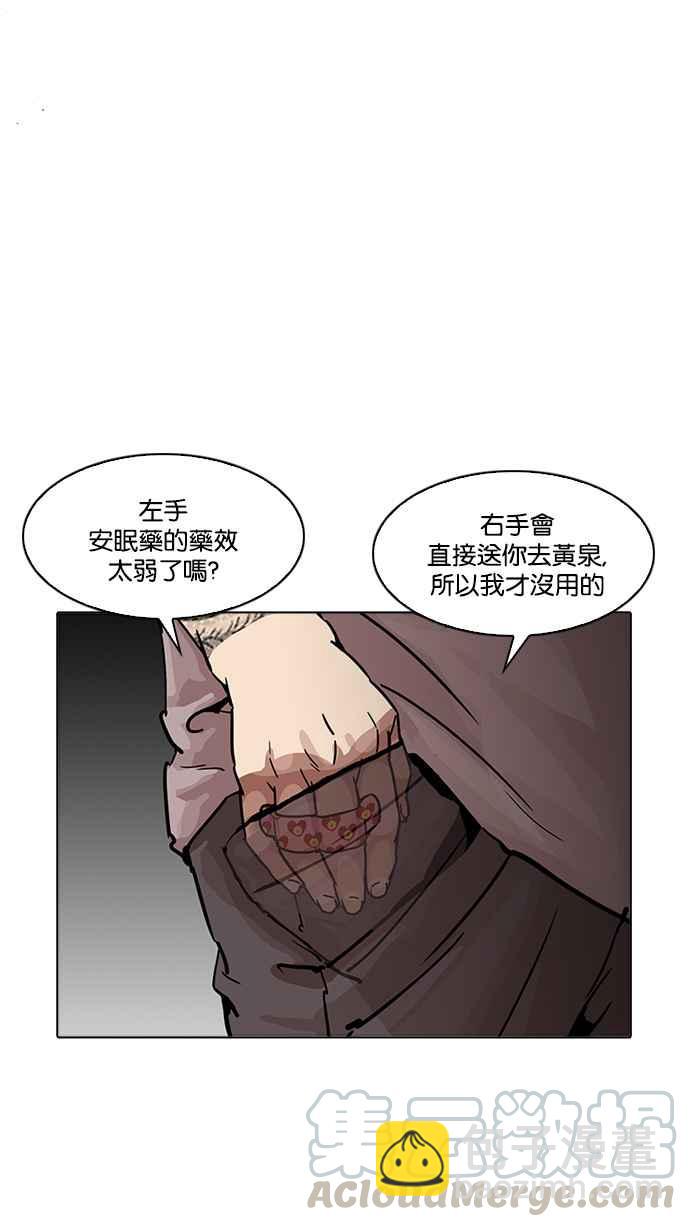 看臉時代 - [第196話] 樸玄碩VS 李泰成 [2_3](3/3) - 5