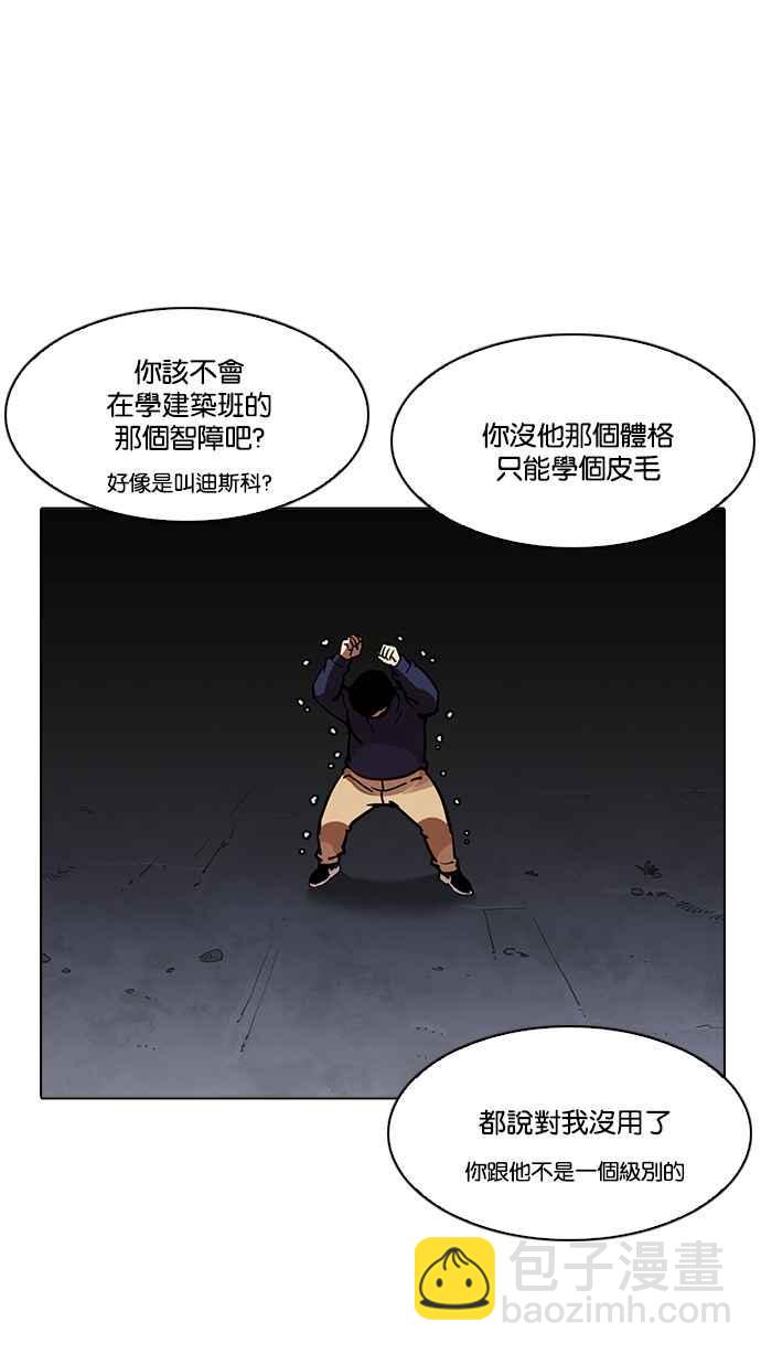 看臉時代 - [第196話] 樸玄碩VS 李泰成 [2_3](3/3) - 1