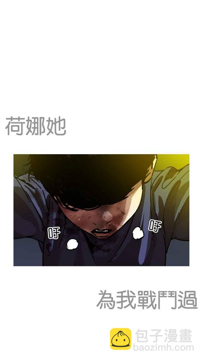 看臉時代 - [第196話] 樸玄碩VS 李泰成 [2_3](3/3) - 2