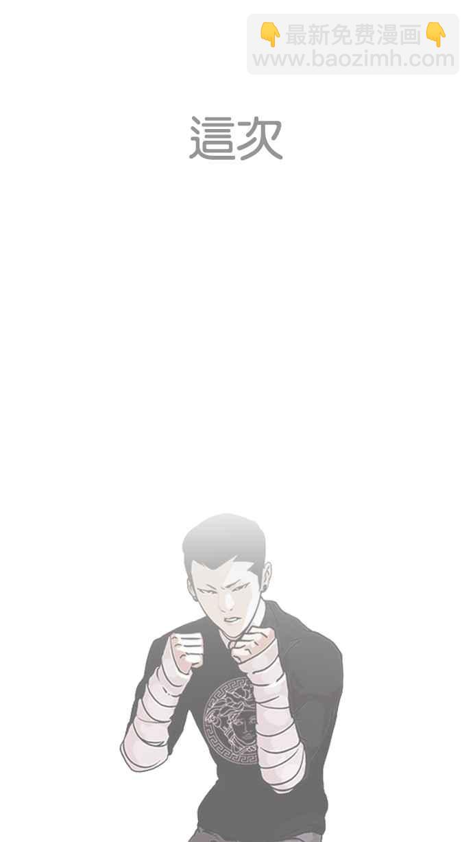 看臉時代 - [第196話] 樸玄碩VS 李泰成 [2_3](3/3) - 4