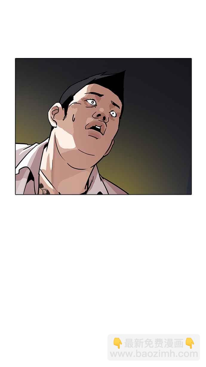 看臉時代 - [第196話] 樸玄碩VS 李泰成 [2_3](3/3) - 1