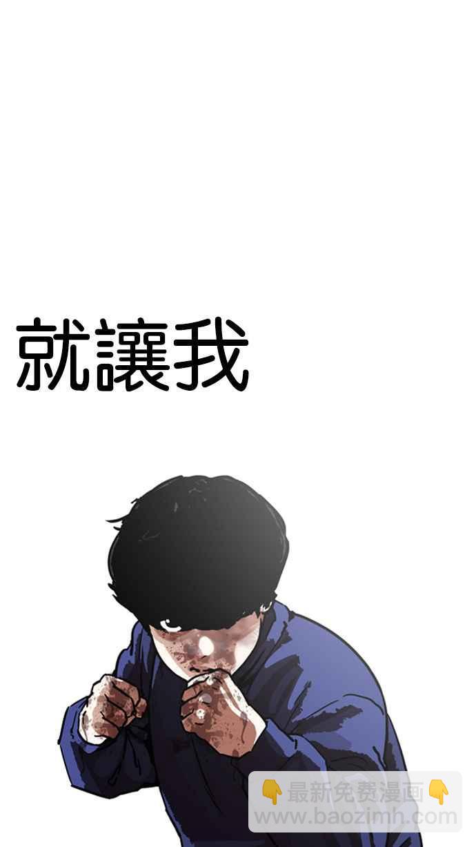 看臉時代 - [第196話] 樸玄碩VS 李泰成 [2_3](3/3) - 2