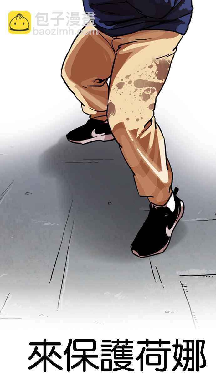 看臉時代 - [第196話] 樸玄碩VS 李泰成 [2_3](3/3) - 3