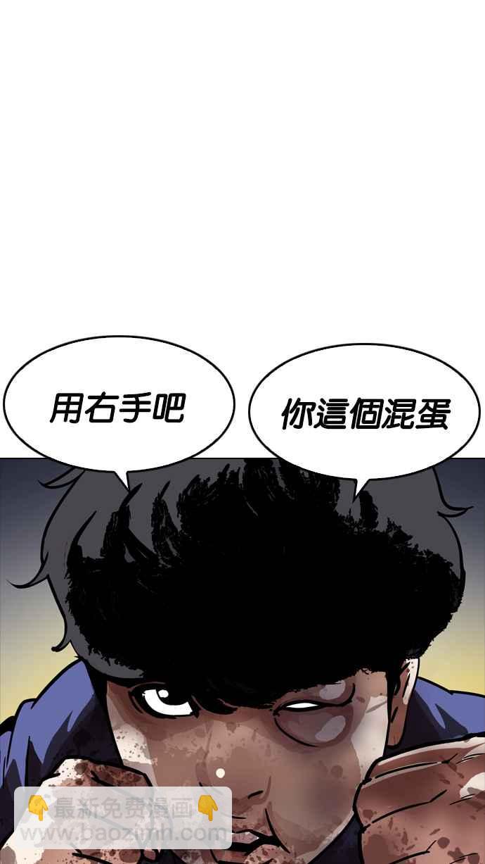 看臉時代 - [第196話] 樸玄碩VS 李泰成 [2_3](3/3) - 4