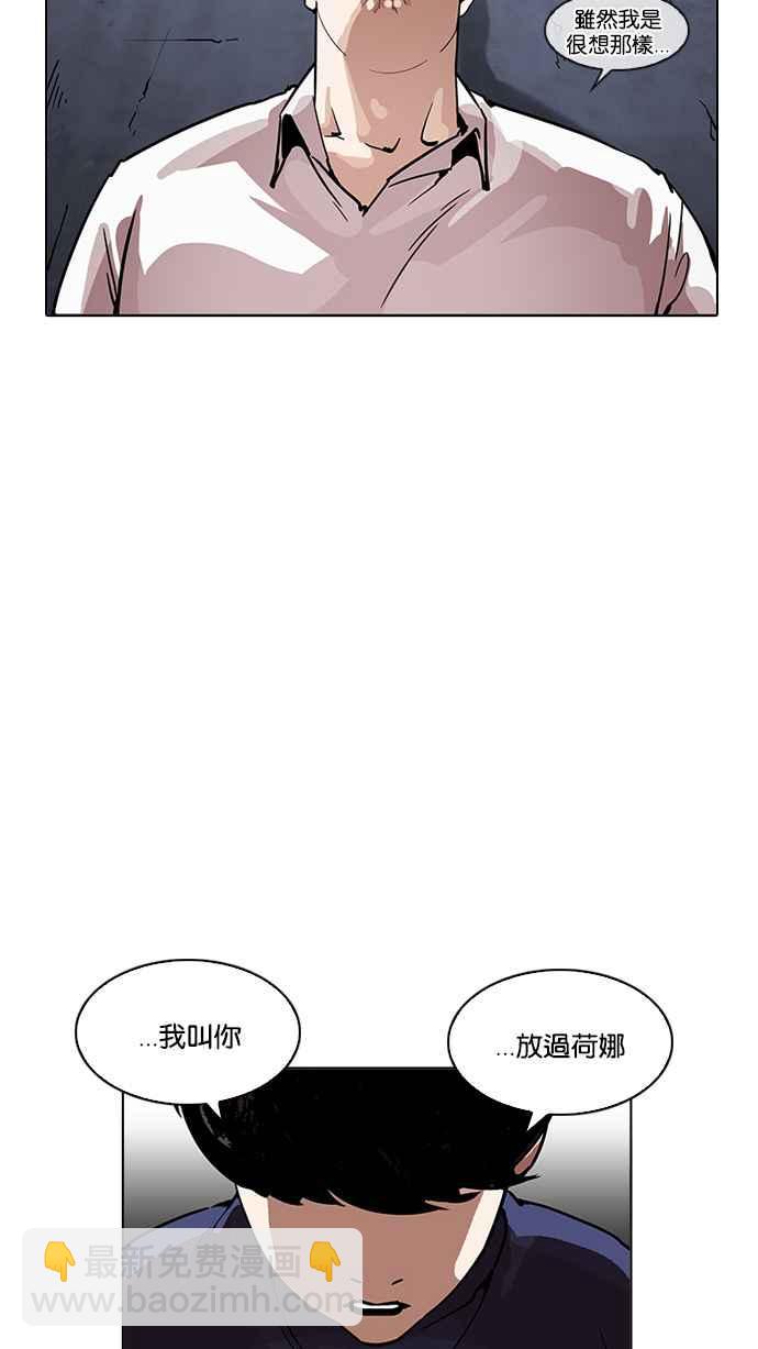 看臉時代 - [第196話] 樸玄碩VS 李泰成 [2_3](1/3) - 5