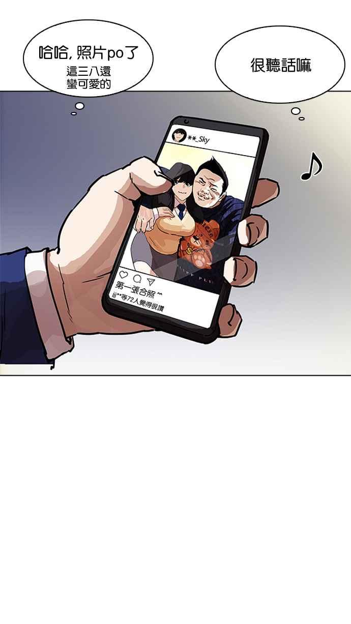 看臉時代 - [第196話] 樸玄碩VS 李泰成 [2_3](1/3) - 2