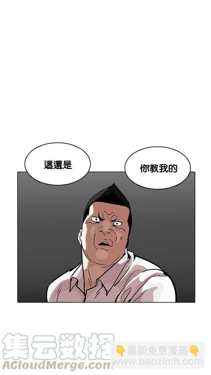 看臉時代 - [第196話] 樸玄碩VS 李泰成 [2_3](1/3) - 5