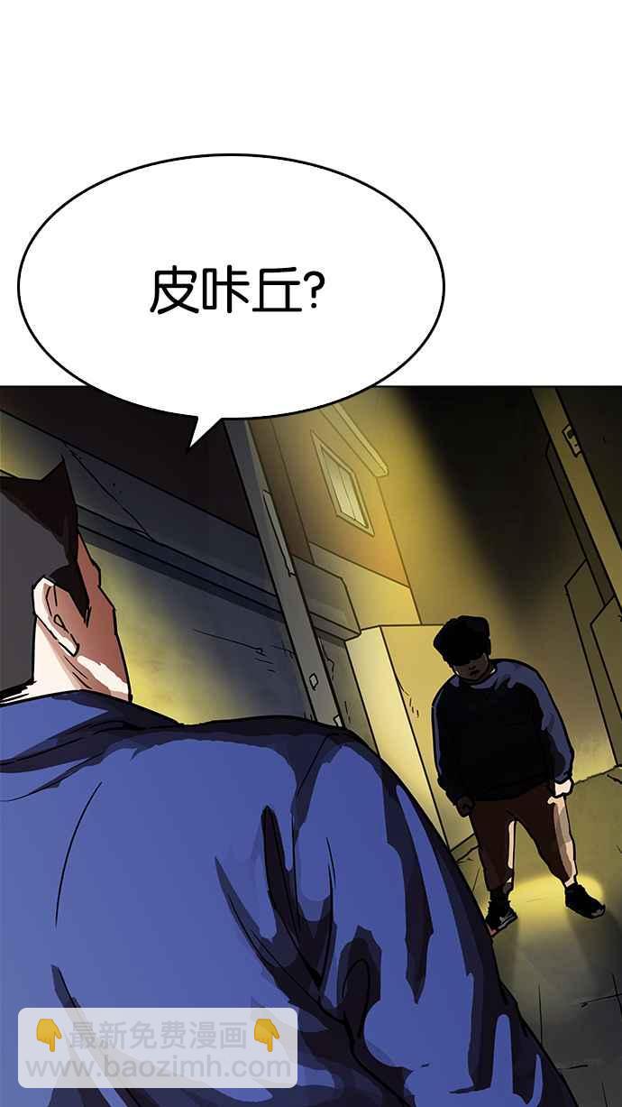 看臉時代 - [第196話] 樸玄碩VS 李泰成 [2_3](1/3) - 4