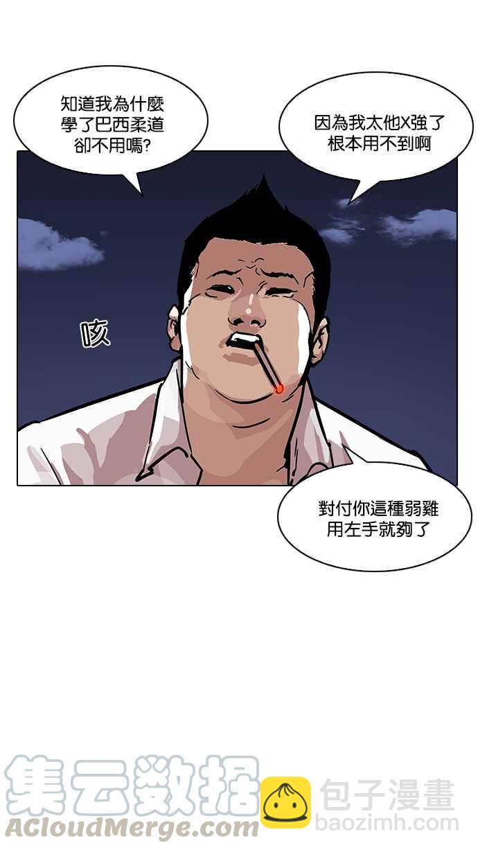 看臉時代 - [第196話] 樸玄碩VS 李泰成 [2_3](1/3) - 1