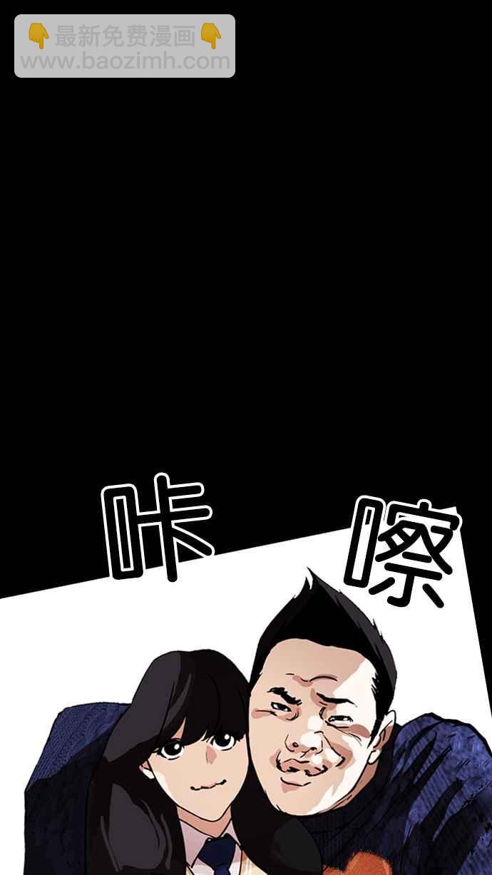 看臉時代 - [第196話] 樸玄碩VS 李泰成 [2_3](1/3) - 2