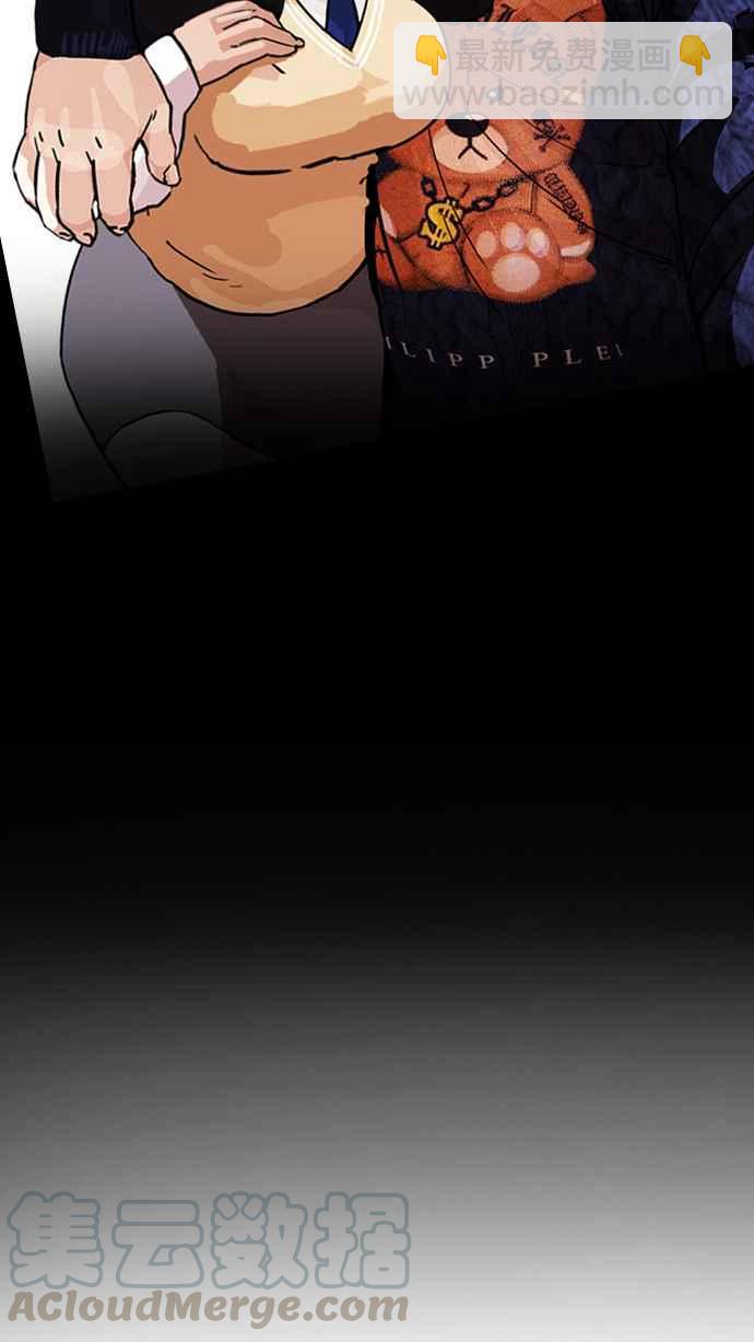 看臉時代 - [第196話] 樸玄碩VS 李泰成 [2_3](2/3) - 5