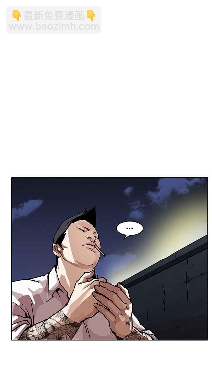 看臉時代 - [第196話] 樸玄碩VS 李泰成 [2_3](2/3) - 1