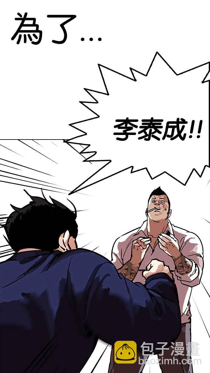 看臉時代 - [第196話] 樸玄碩VS 李泰成 [2_3](2/3) - 4