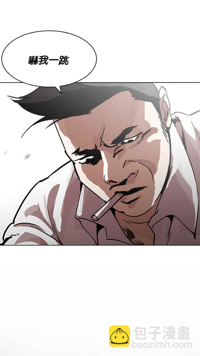 看臉時代 - [第196話] 樸玄碩VS 李泰成 [2_3](2/3) - 1